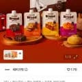테이크핏 단백질쉐이크 4g 스타터팩 4개 (9,640원/무배)5