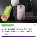VGN F2 F2 Ultra+ 잠자리 무선 게이밍 마우스(44,00원/무료)8