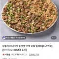 엄지네 꼬막 비빔밥 밀키트 2~3인분