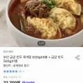 부산 금강만두 육개장 630gX4봉 외 다양 금강만두 500g