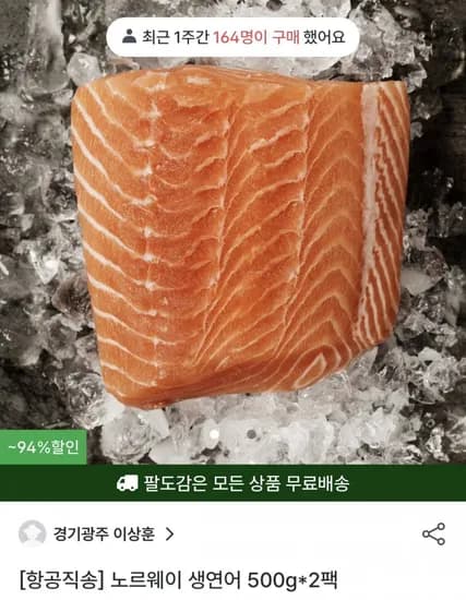 딥스킨 생연어 1kg