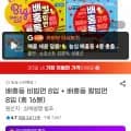 배홍동 비빔면 8입 외 다양 배홍동 칼빔면 8입 총 16봉