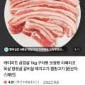 케이미트 삼겹살 1kg