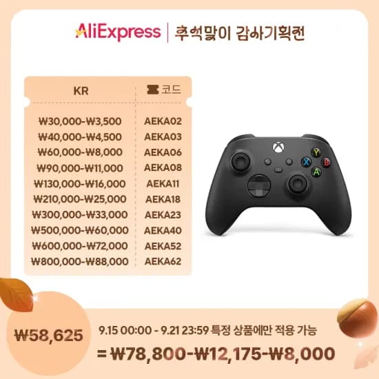 엑스박스 컨트롤러 카본블랙