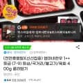 1++ 등급(7-9) 국거리/불고기 200g x 2팩