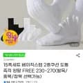 2중쿠션 족적 양말 15족 세트