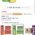 프링글스 양파맛 110g 12개
