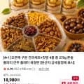 구운견과종 맛밤 4봉 총 12개