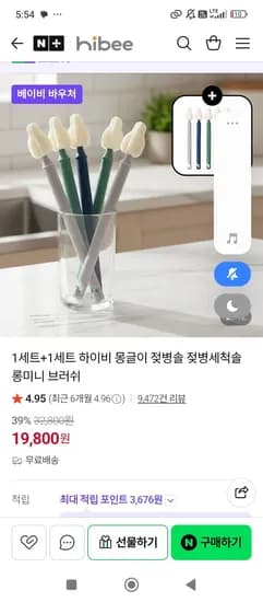 하이비 몽글이 젖병솔 2세트(5p+5p) 19.00kg