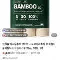 브릭홈 대나무휴지 27m 30롤 1팩