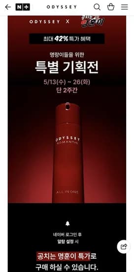 오딧세이 외 다양