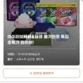시그니앙75 오션 75g 물티슈 77매 외 다양
