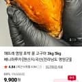 영암 꿀고구마 3kg