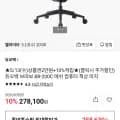 듀오백 브라보 BR-200C 메쉬 컴퓨터 책상 의자
