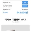미닉스 더 플렌더 MINI 음식물처리기