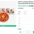 신대장떡볶이 230g 4팩