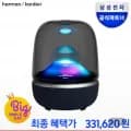 하만카돈 오라스튜디오5 Wi-Fi 블루투스 스피커