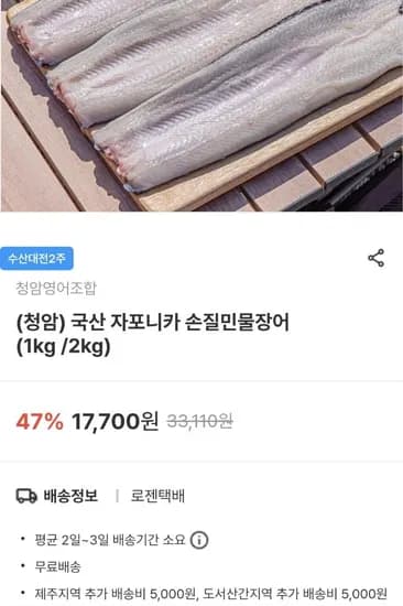 자포니카 손질 민물장어 1kg(손질후700g)