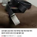 남성 벨트 5종 외 다양 수량x개수