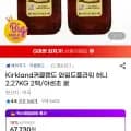 커클랜드 와일드플라워 허니 2.27kg 2병