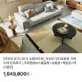 자코모 대디슈렁큰 가죽소파 외 다양 스툴 or 가죽업글 1세트