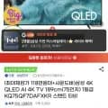 삼성 QLED 75인치 TV + 사운드바 증정, 다양