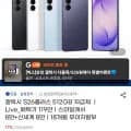 삼성 갤럭시 S26+ 52GB