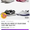 프로스펙스 이지핏 311, 314 경량 운동화 34,450원