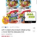 오뚜기 진밀면 2팩+진비빔면 2팩 외 다양 이프로 레몬라임 500ml6입 총16개입