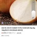 조생 햇양파 중대혼합 5kg
