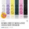 고용량 3구 멀티탭 누전차단 4000W