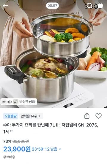 수아 7L IH 저압냄비 SN-207S