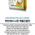 신동진 20kg