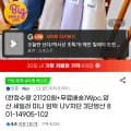 WPC 양산 세일러 미니 암막 UV차단 3단양산