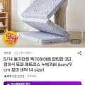 하이랩 3단 접이식 토퍼 매트리스 누빔커버 6cm/9cm