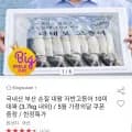 부산 손질 대왕 자반고등어 10미 kg