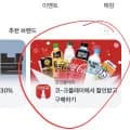 캐나다 토닉워터 외 다양 1개