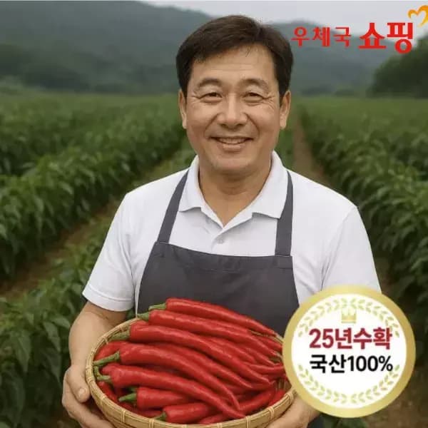 국내산 해썹 고춧가루 500g (11,470원/무료)