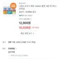 나랑드사이다 345ml 4개 (10,078원/무료)2