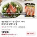 한성기업 몬스터크랩 72g 10개 크래미 (6,900원/무료)