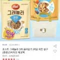 포스트 그래놀라 3개 골라담기 저당 피칸살구 +에코백 증정 (10,540원/무료)