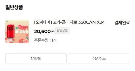 코카콜라 제로 350ml 24캔 총 8.4L