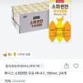 후디스 바나나우유 190mlX24
