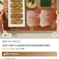 우니 감태 단새우 홈마카세 세트 1세트