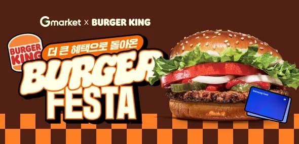 버거킹 와퍼주니어 불고기와퍼주니어 콜라R 프렌치프라이L 총 3개