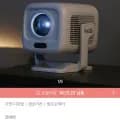 30초빔 르바타 E431Wr FHD 미니빔 프로젝터