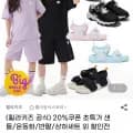 휠라 키즈 필라이트 젤리 샌들 외 다양 1개