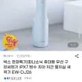 파나소닉 휴대용 무선 구강세정기 IPX7 방수 EW-DJ26