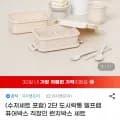 퓨어박스 2단 런치박스 크림 1P 총 8,300원