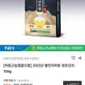 별천지 영호진미 쌀 10kg 상등급